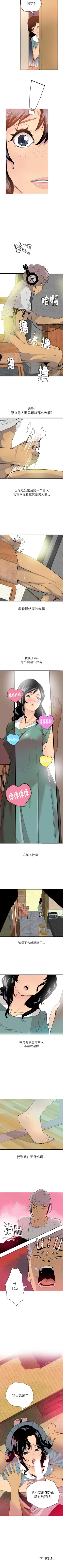 Page 6 of 慾望人妻 1-40