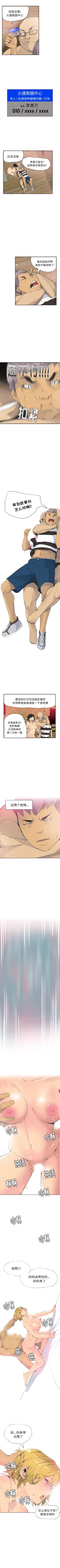 Page 70 of 慾望人妻 1-40