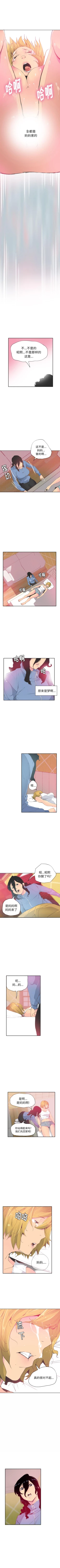 Page 71 of 慾望人妻 1-40