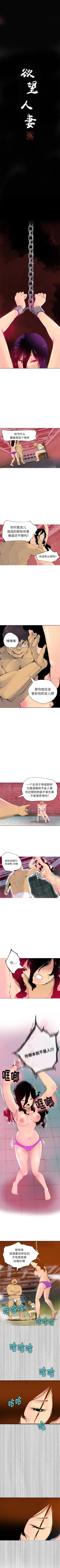 Page 78 of 慾望人妻 1-40