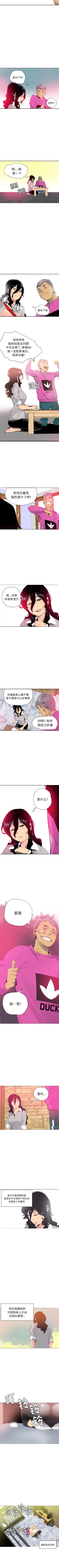 Page 80 of 慾望人妻 1-40