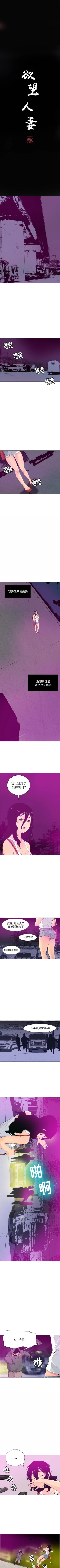 Page 83 of 慾望人妻 1-40