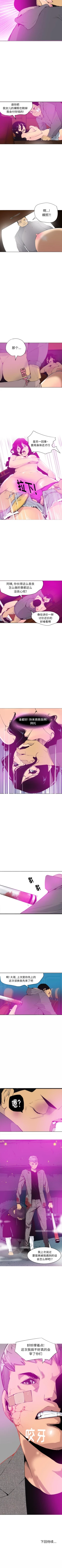 Page 87 of 慾望人妻 1-40