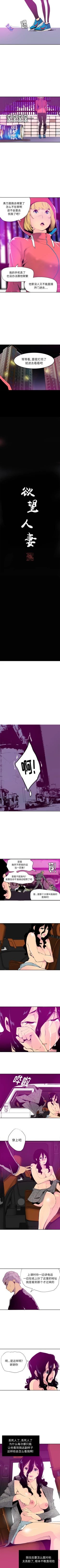 Page 88 of 慾望人妻 1-40