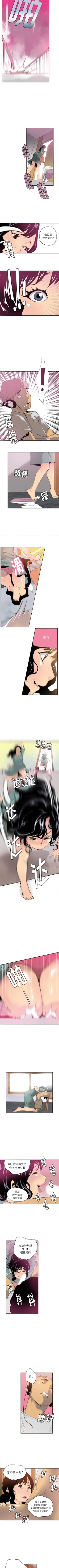 Page 8 of 慾望人妻 1-40