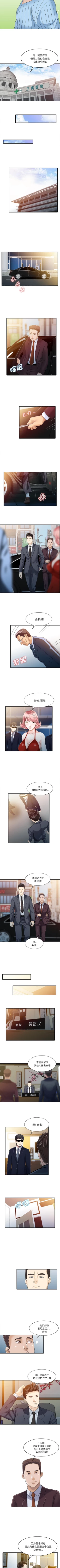 Page 101 of 家有雙妻 1-34