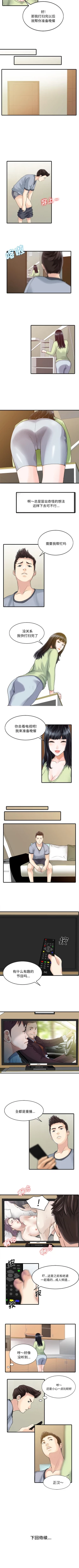 Page 12 of 家有雙妻 1-34