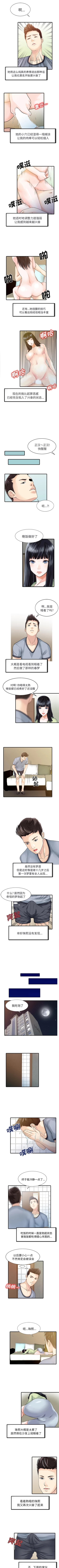 Page 14 of 家有雙妻 1-34