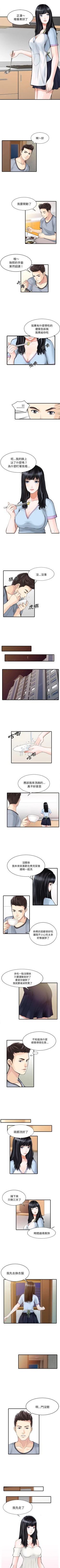 Page 1 of 家有雙妻 1-34