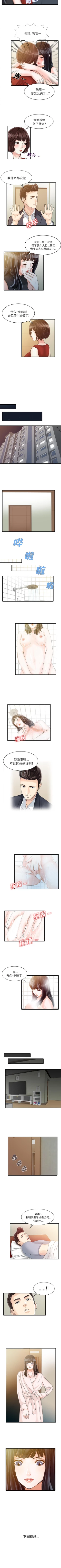 Page 21 of 家有雙妻 1-34