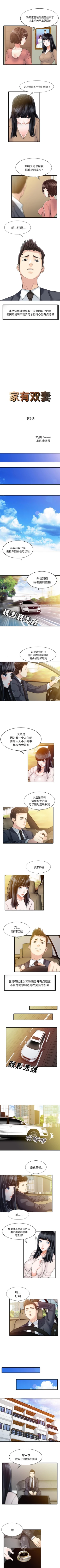 Page 28 of 家有雙妻 1-34