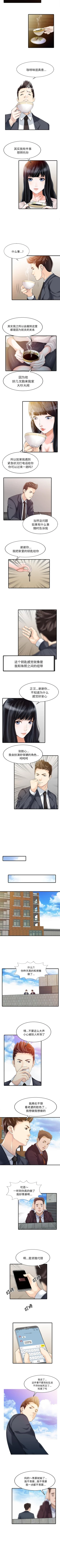 Page 29 of 家有雙妻 1-34