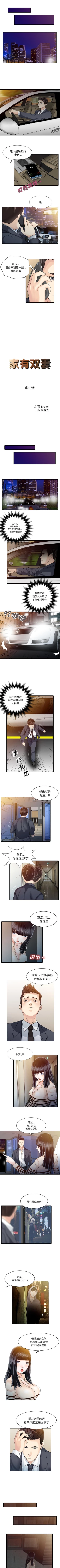 Page 31 of 家有雙妻 1-34