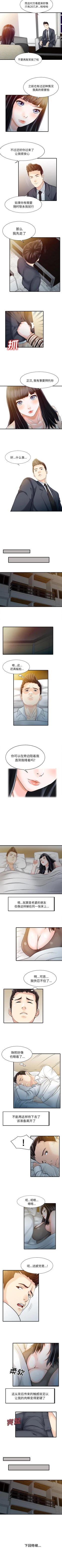 Page 33 of 家有雙妻 1-34