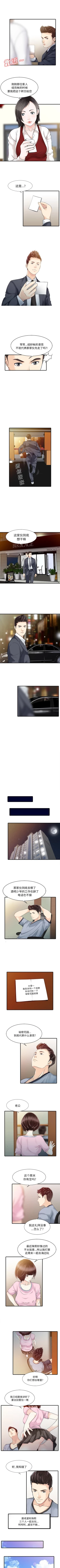 Page 41 of 家有雙妻 1-34