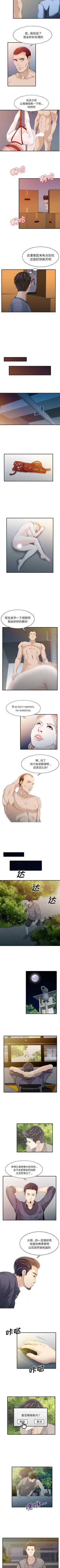 Page 47 of 家有雙妻 1-34