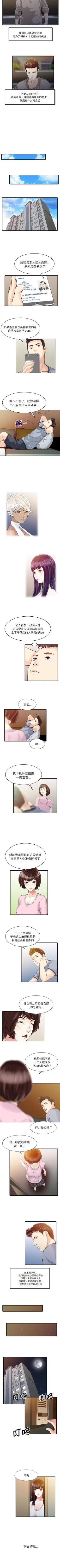Page 48 of 家有雙妻 1-34