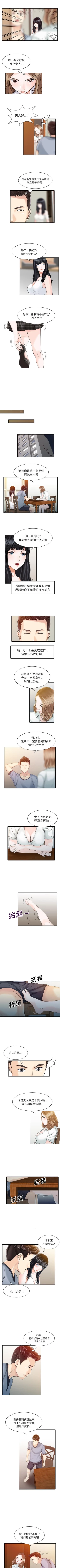 Page 50 of 家有雙妻 1-34