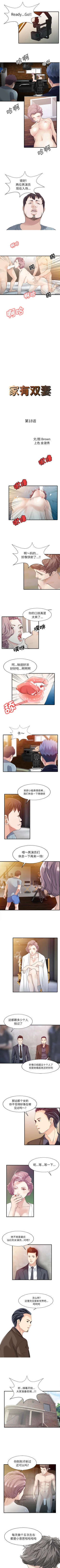 Page 55 of 家有雙妻 1-34