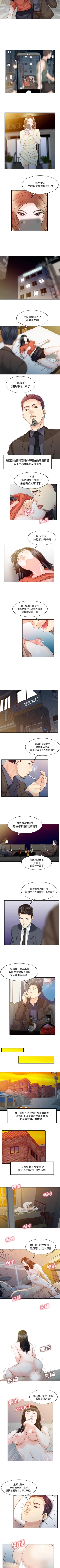 Page 62 of 家有雙妻 1-34