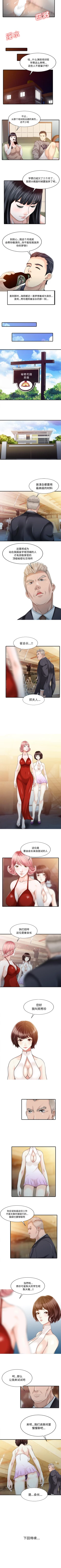 Page 63 of 家有雙妻 1-34