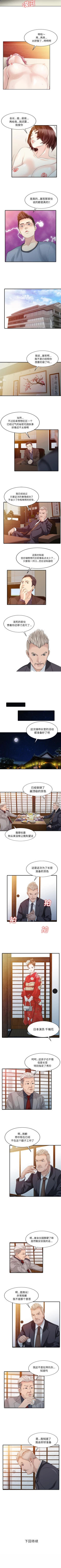 Page 66 of 家有雙妻 1-34