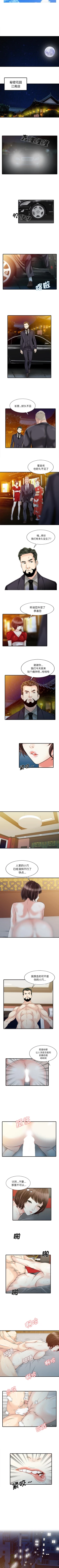 Page 68 of 家有雙妻 1-34