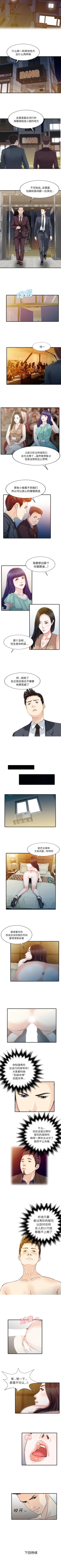 Page 69 of 家有雙妻 1-34