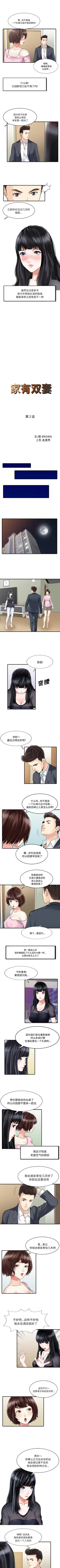 Page 7 of 家有雙妻 1-34