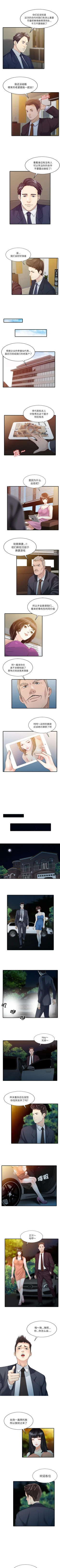 Page 83 of 家有雙妻 1-34