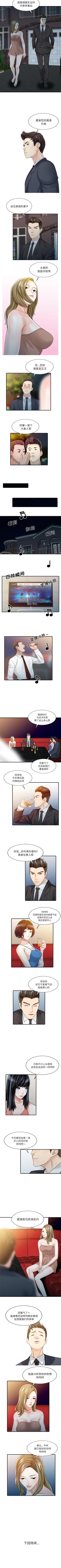 Page 84 of 家有雙妻 1-34