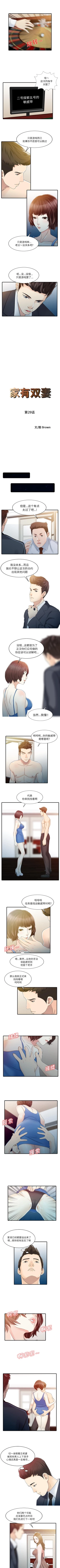 Page 88 of 家有雙妻 1-34