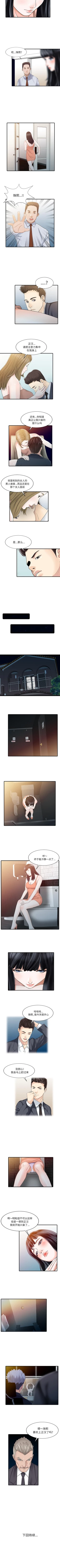 Page 90 of 家有雙妻 1-34