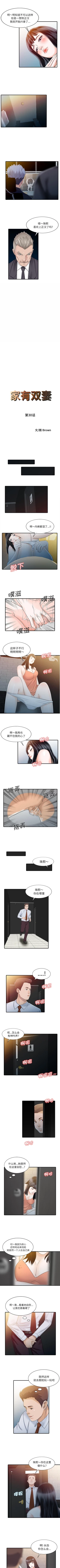 Page 91 of 家有雙妻 1-34