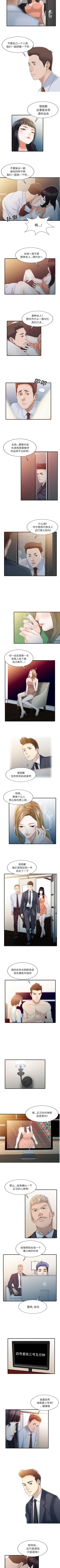 Page 92 of 家有雙妻 1-34