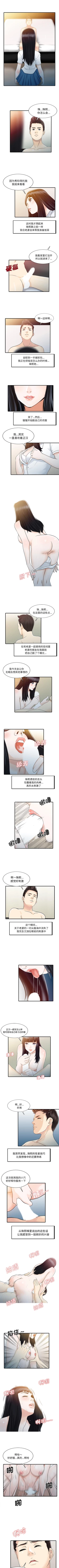 Page 98 of 家有雙妻 1-34