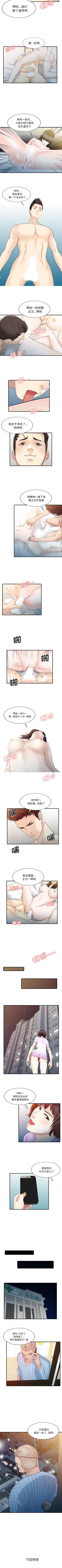 Page 99 of 家有雙妻 1-34
