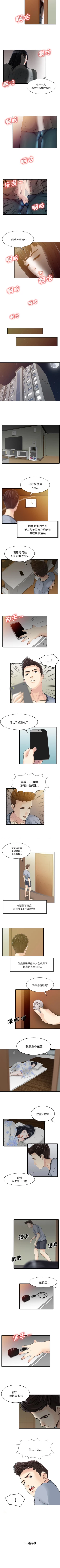 Page 9 of 家有雙妻 1-34