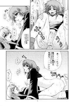 Page 13 of Sharon to Ruquia no Hon