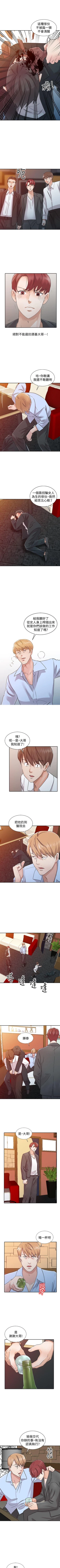 Page 100 of 爸爸的女人 1-30