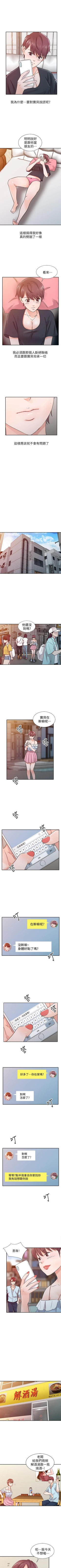 Page 105 of 爸爸的女人 1-30