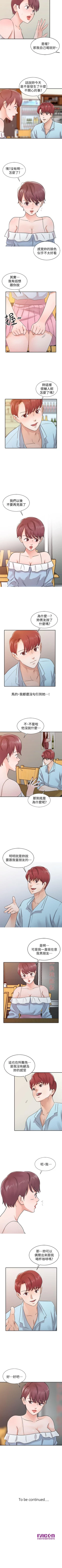 Page 106 of 爸爸的女人 1-30