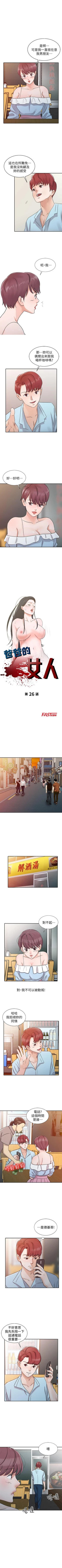 Page 107 of 爸爸的女人 1-30