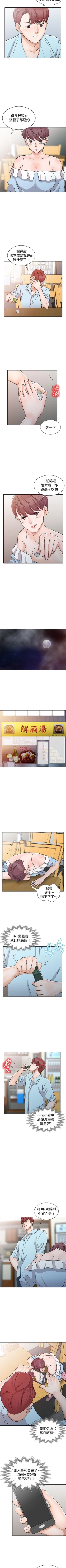 Page 110 of 爸爸的女人 1-30