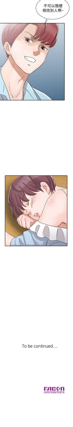 Page 111 of 爸爸的女人 1-30