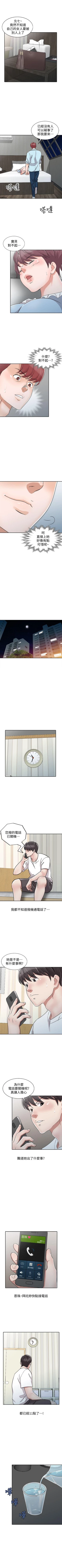 Page 114 of 爸爸的女人 1-30