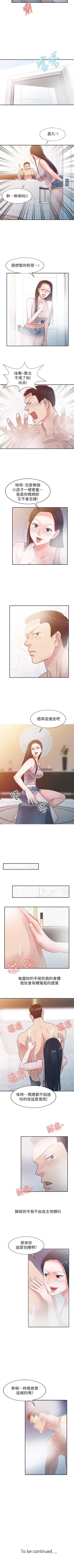 Page 11 of 爸爸的女人 1-30