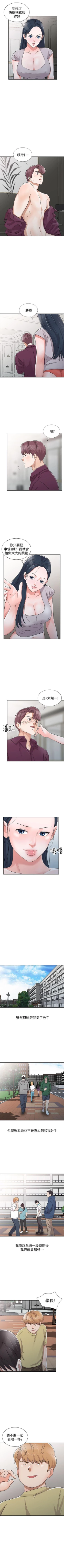 Page 125 of 爸爸的女人 1-30