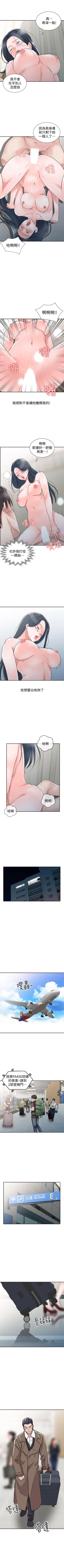 Page 130 of 爸爸的女人 1-30