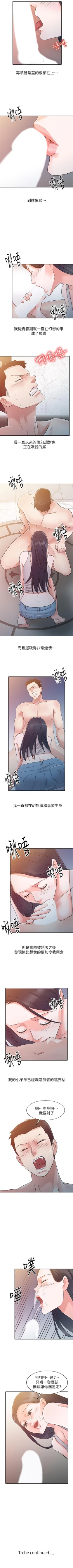 Page 15 of 爸爸的女人 1-30